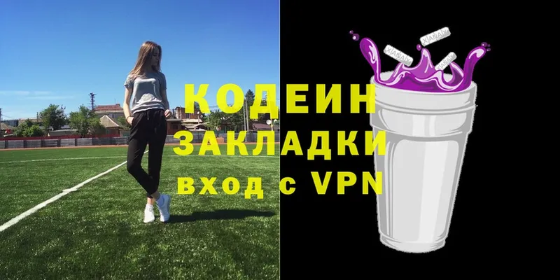 OMG tor  Краснотурьинск  Codein напиток Lean (лин)  купить наркотик 